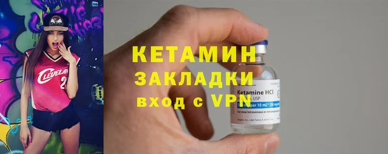 Кетамин ketamine  Белая Калитва 